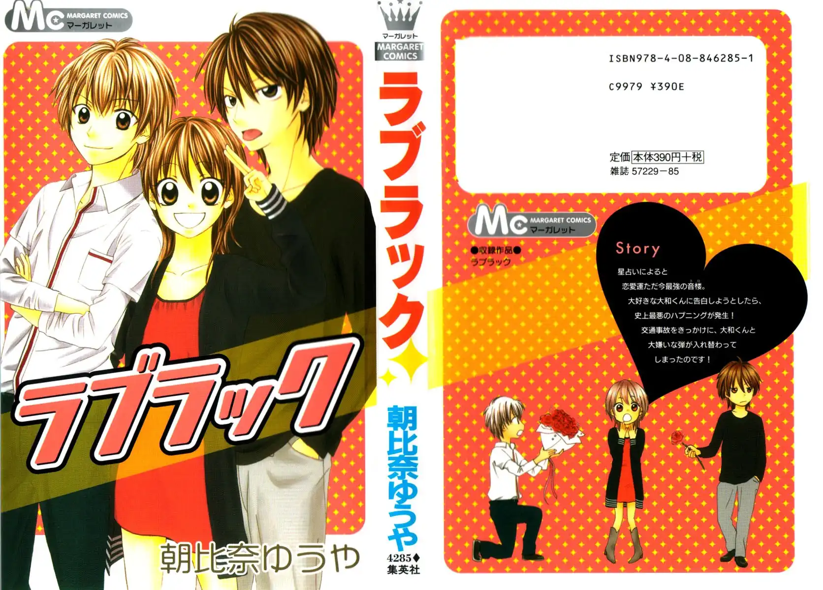 Love Luck (ASAHINA Yuuya) Chapter 1 10